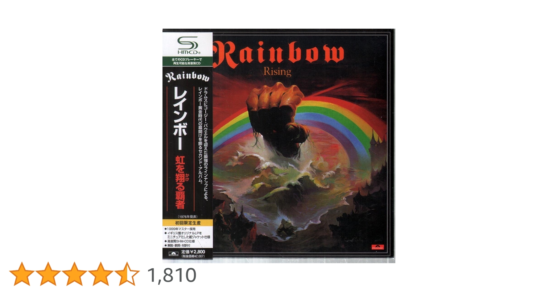 Amazon.co.jp: 虹を翔る覇者(紙ジャケット仕様): ミュージック